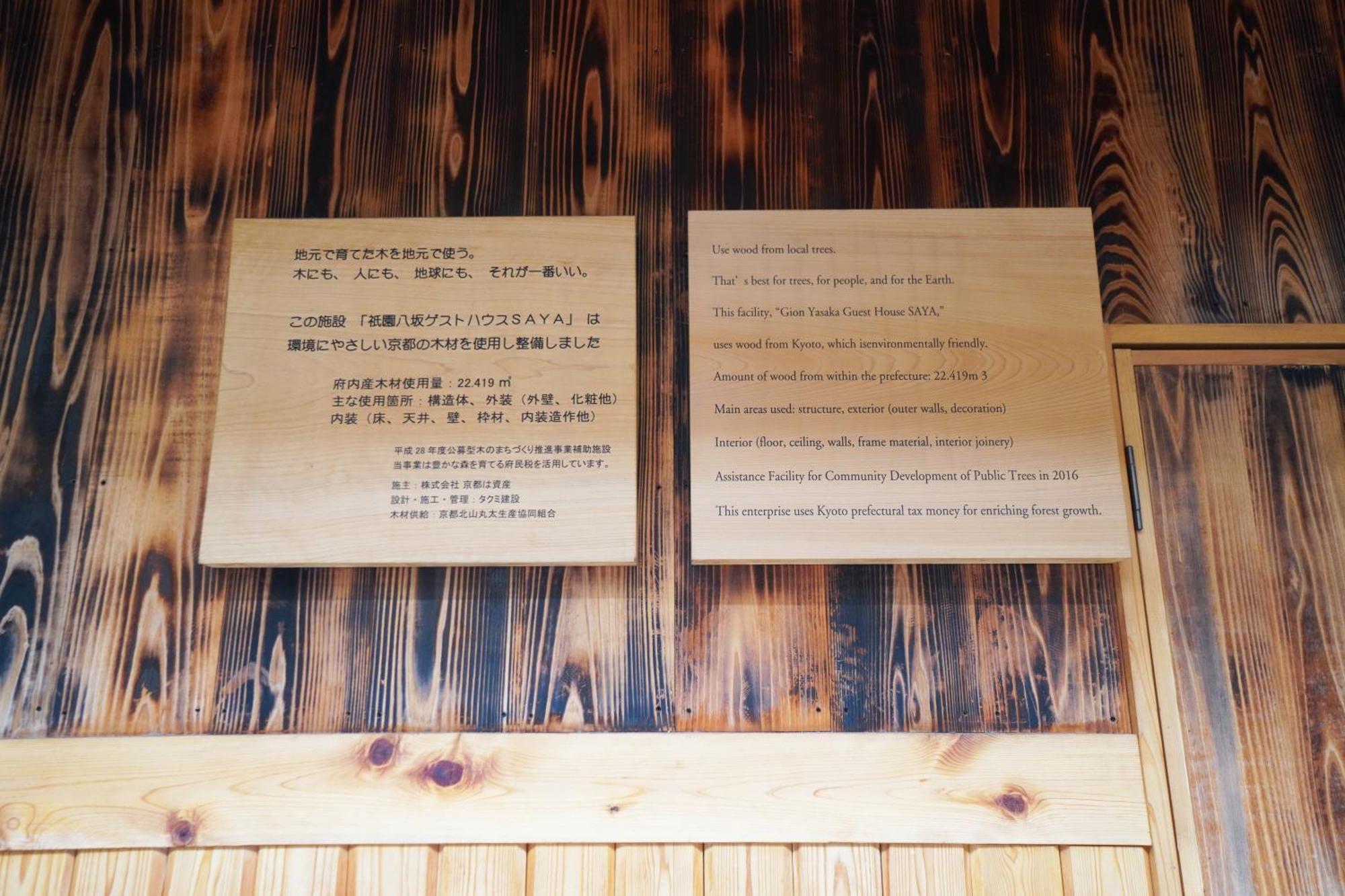 Gion Yasaka Guest House Saya Kioto Exterior foto